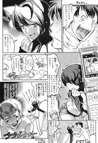 COMIC TENMA 2007-03