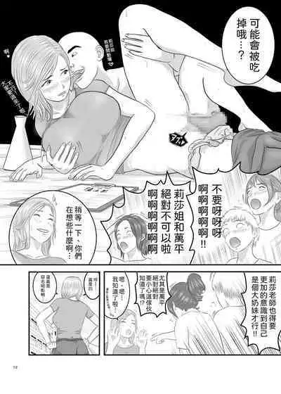 Akogare no Hito wa Mou Owari! | 憧憬的對象已經結束了!