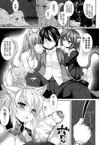 [Takayuki Hiyori] Aiyoku Gensou no Kai ~Cthulhu Pregnant~ | 愛欲幻想之怪 -克蘇魯- [Chinese]