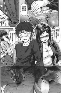 [Shiomaneki] Himitsu no Hizumi [Chinese]