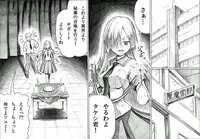 [Yosutebito na Mangakaki] Takeshi to tsuyumi Hiyaku shoukan-jutsu