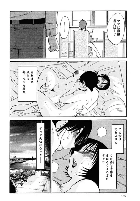 Hadaka no Kusuriyubi 2