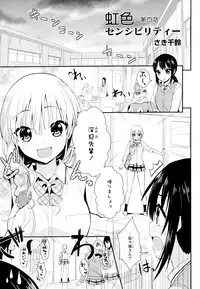 [Anthology] Aya Yuri Vol. 11