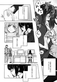 [Anthology] Aya Yuri Vol. 11