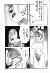 [Twilight] Kubiwa
