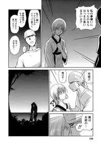 [Mutsuki Tsutomu] Kaikan Ondo n°C 1