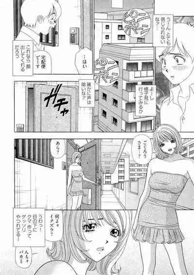 [Yamada Kosuke] Kachou Toumei Shain 2
