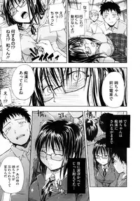 [Tsuruta Bungaku] Suki ni Shite Iiyo?