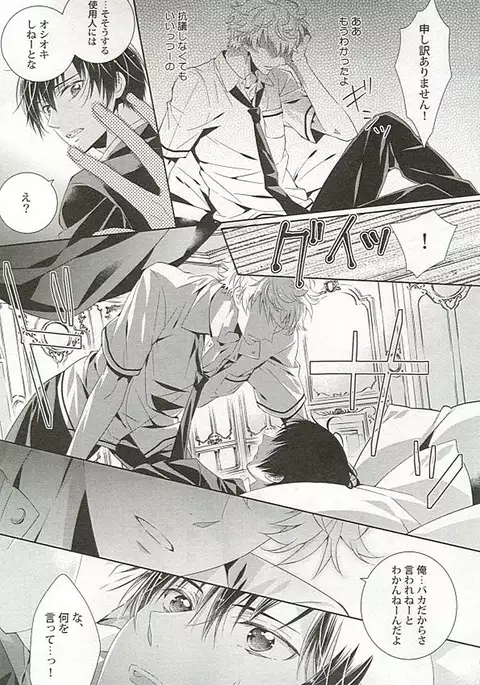 Seifuku x BL