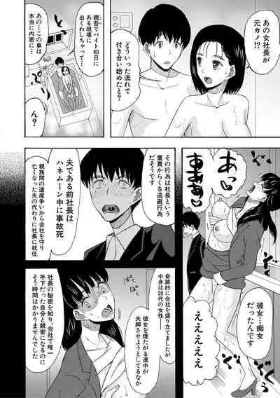 [Hoshitsuki Neon.] Kairaku Shouten <Onee-sama Meguri>