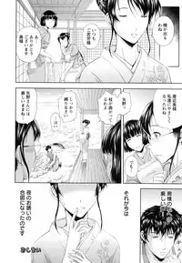 [Mahiruno Kagerou] Inbaku no Wakazuma