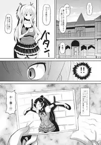 (C80) [AMP (Norakuro Nero)] Hibiki Otoshi (Suite PreCure♪)