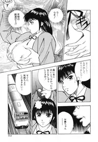 [Azuki Amaguri] F-Cup Connection