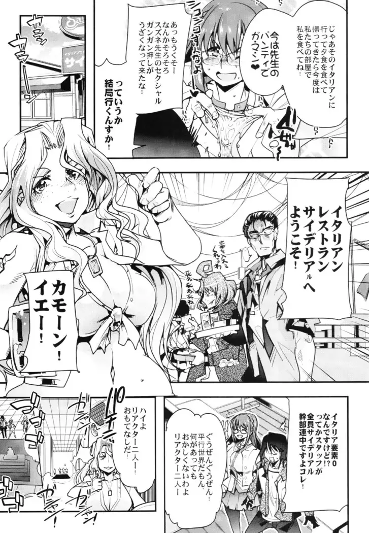 Boku no Watashi no Super Bobobbo Taisen Z Kanketsu Hen