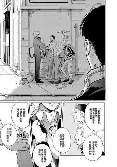 Rumspringa no Joukei | 徘徊期少年 Ch. 1-5