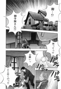 [Sakabe Shuuichi] Rape Vol.3