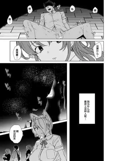 Joukyuu Seishi Chakushou Gimuka 2