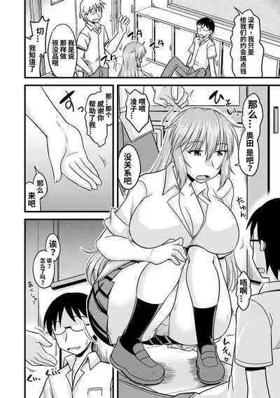 Saiminjutsu de Jouzu ni Netotte Fukushuu o
