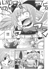 [Kirimochi Texcha (Yoyoyoyou)] Otiru-Tiruno (Touhou Project)