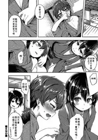 Kotora to Ookami