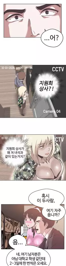 Love Navigator Ch.1-16