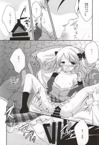 (C86) [Marble Kid (Tsubaki Metasu)] Gekijou Another (Tales of Xillia)