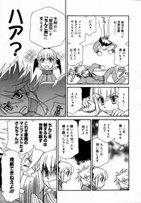 [Anthology] [2006-05-10] COMIC MEGAPLUS Vol.32 (2006-06)