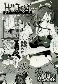 Gekkan Comic Muga 2005-09 Vol.24