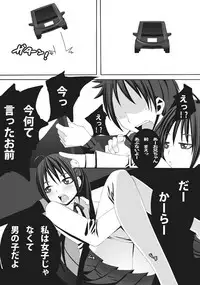 [Tomekichi, Suma Miru] Kaikan Otokonoko no Honki ~Josou Danshi Anthology~