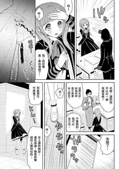 [Hanagatami Aya] SHINIGAMI NI SASAGU SHOJO - KINKI NO KOZUKURI | 獻給死神的處女——禁忌產子儀式 2 [Chinese]
