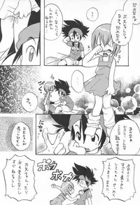 [RIROLAND (Kuuya, Satomi Hiroyuki)] MY FAVOURITE (Digimon Adventure)