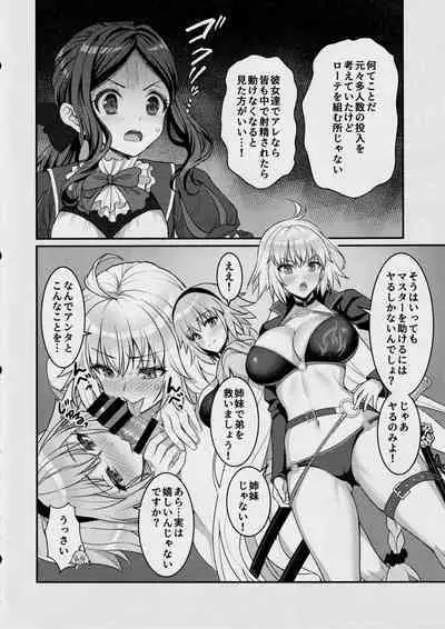 Chaldea Sakusei Souryokusen!!