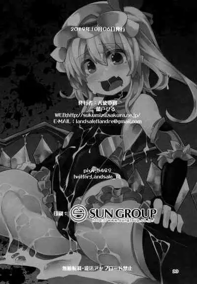 Taimanin Flan