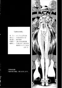 [Circle Taihei-Tengoku (Horikawa Gorou)] After School Meat Toilet