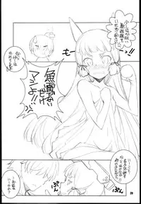 (SC62) [Maruarai (Arai Kazuki)] Murakumo-san (Kantai Collection -KanColle-)