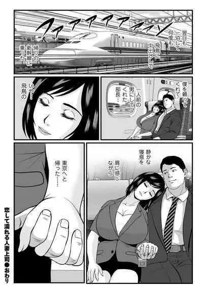 COMIC Kuriberon DUMA 2023-06 Vol.49