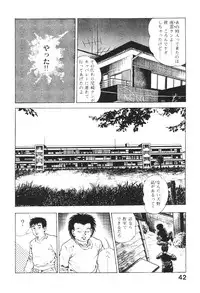 [Maeda Toshio] Urotsukidoji 2