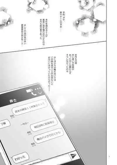 えちえち。