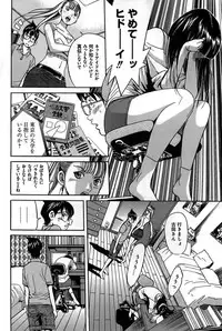 [Katayama Makoto] Ingaijima Joukan