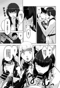 [Sugi G] Seikatsu Koujou Keikaku [Chinese] [丧尸×无毒汉化]