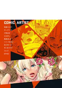 [Anthology] Otokonoko HELL'S GATE #02 [Digital]