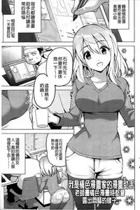[Mask the J] Shiko-Hajime [Chinese]