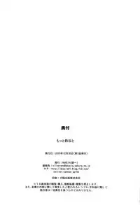 (C89) [AKACIA (Ginichi)] Motto Suzuya to (Kantai Collection -KanColle-) [Chinese] [空気系☆漢化]