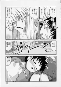 [Anthology] Kono Hito Chikan Desu! Vol.01