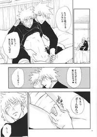 [Uzu-uzu Company (Shishimaru)] R-18 Kakashi x Naruto (Naruto)
