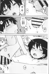 [Ponsuke] Namaiki Shojo [Chinese]