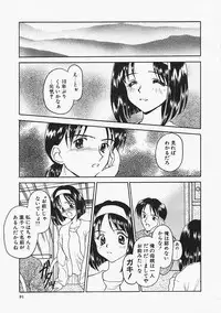 [Kageno Illyss] Usotuki