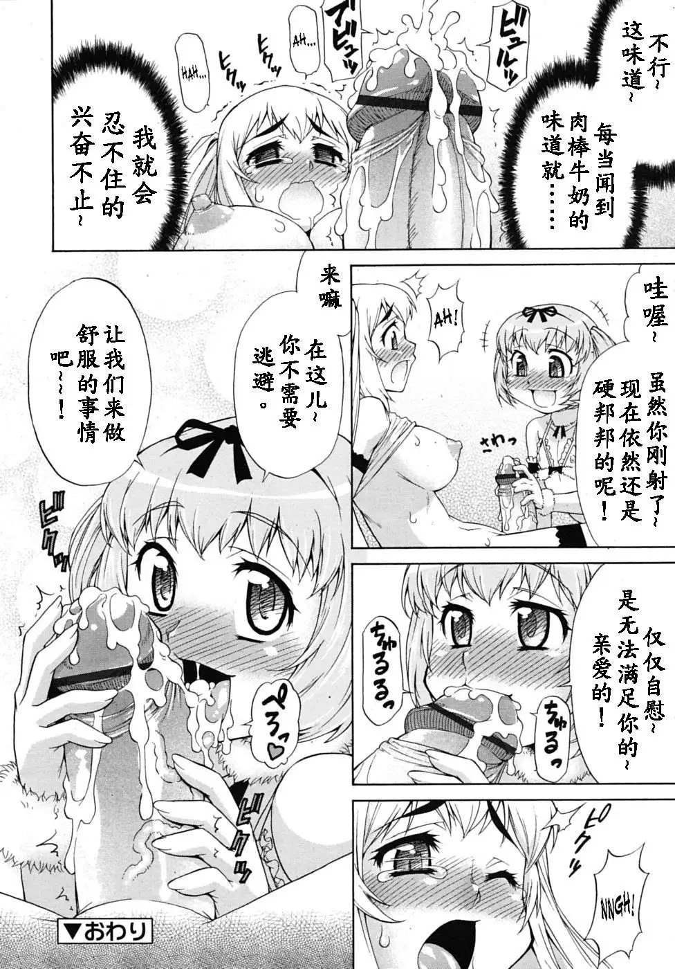Avatar Trance! Ch. 1-5