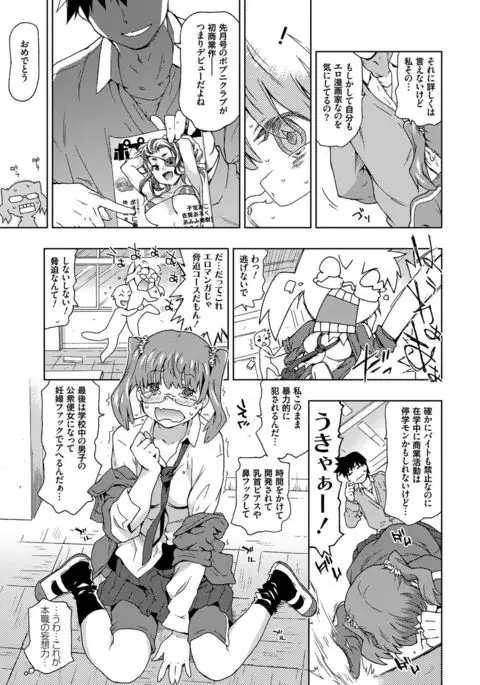 No! No! Rape