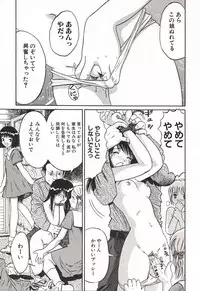 [Ogawa Kanran] Ubu Shoujo